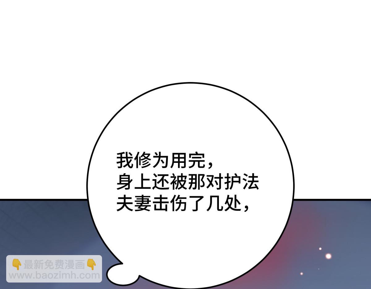 39 和谁都可以(1/4)-第42话