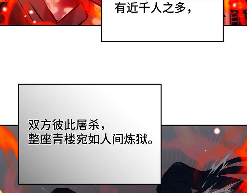 逆轉陰陽 - 41 識破身份？(3/3) - 6