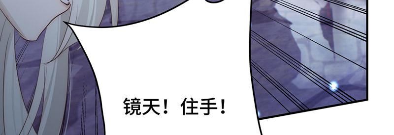 逆轉陰陽 - 41 識破身份？(3/3) - 4