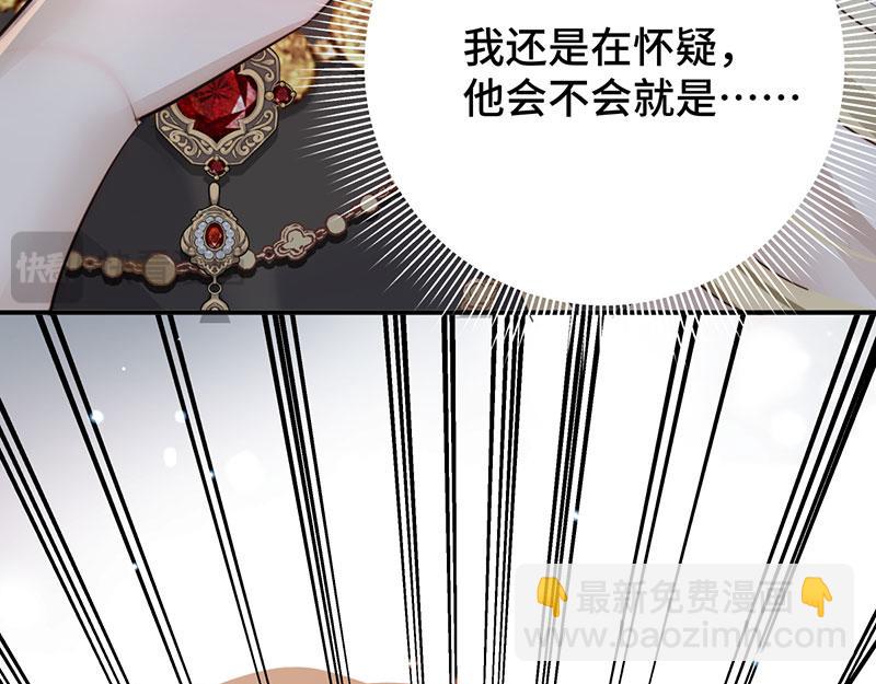 41 识破身份？(1/3)-第44话