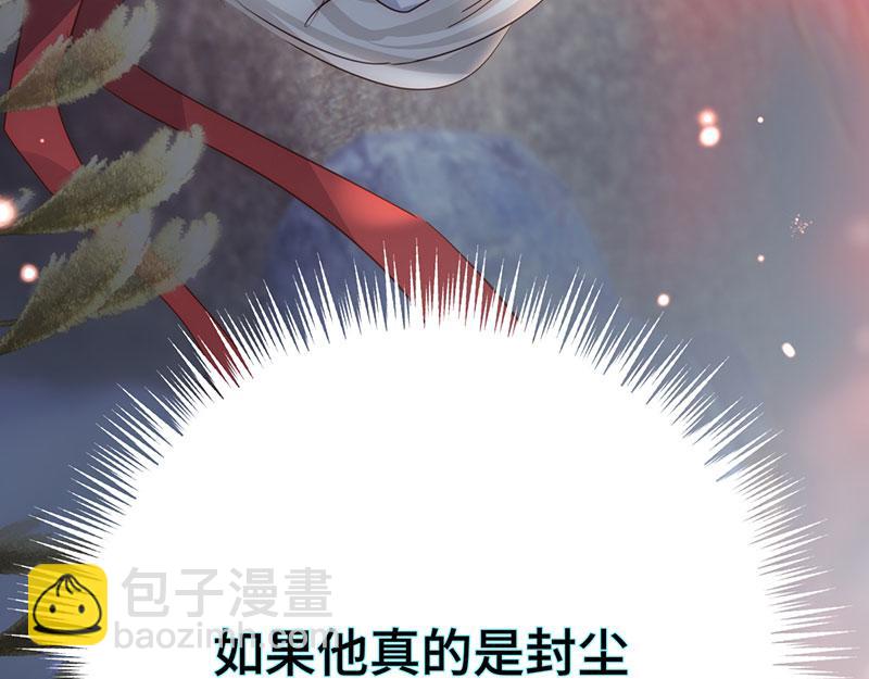 逆轉陰陽 - 41 識破身份？(1/3) - 5