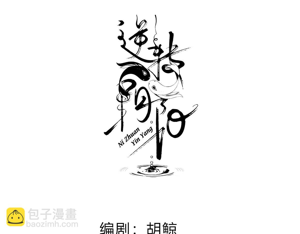 41 识破身份？(1/3)-第44话