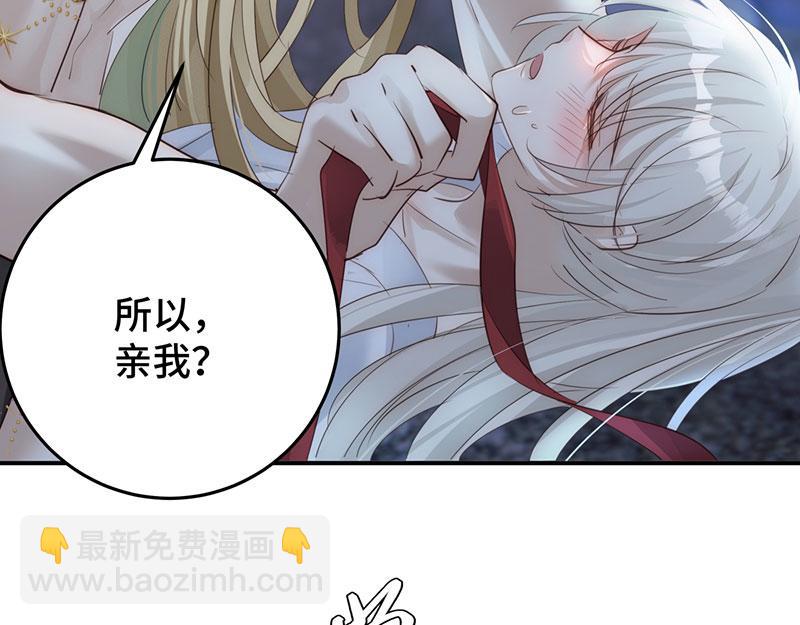 41 识破身份？(1/3)-第44话