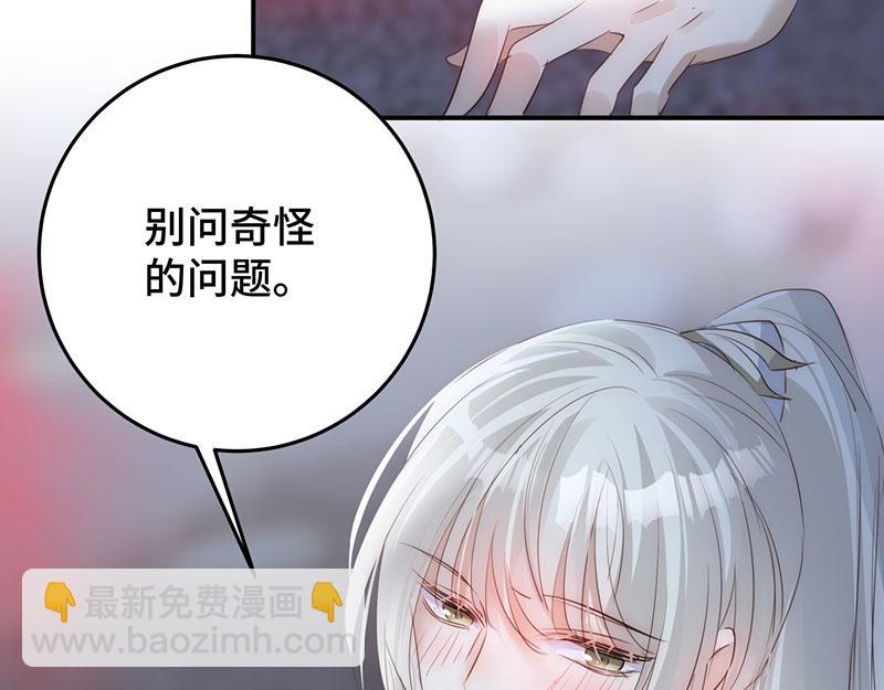 41 识破身份？(1/3)-第44话