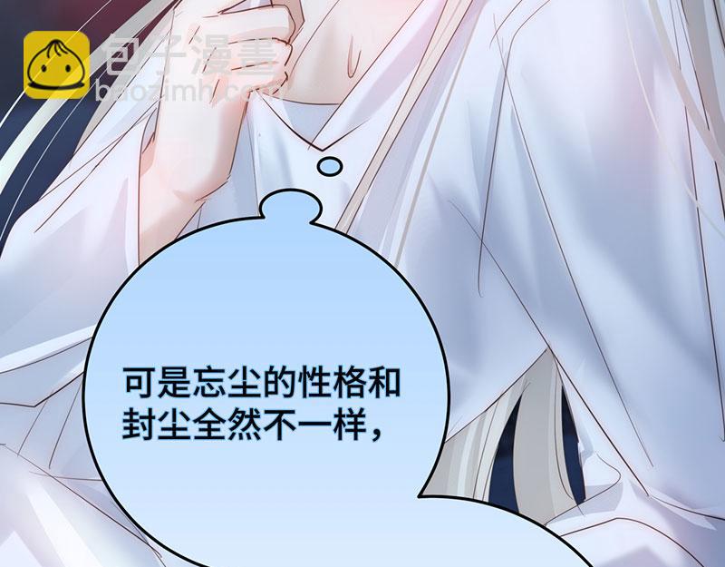 41 识破身份？(1/3)-第44话