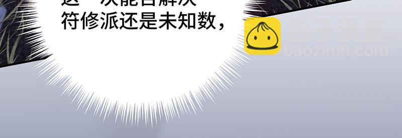 41 识破身份？(1/3)-第44话