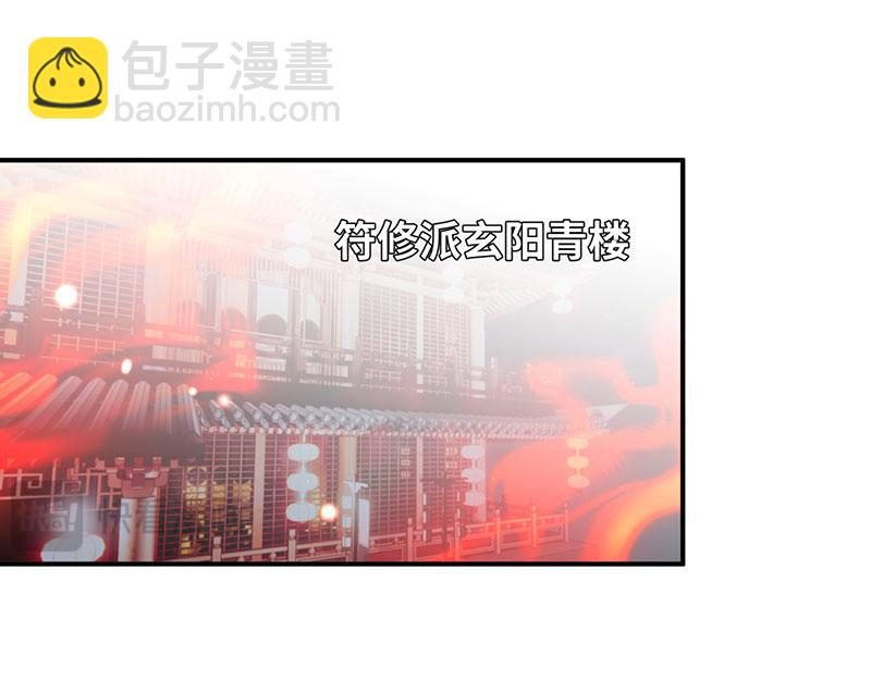 41 识破身份？(1/3)-第44话