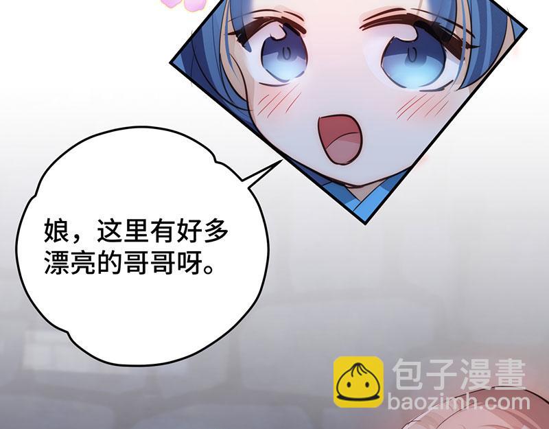 42 心仪之人(1/4)-第46话