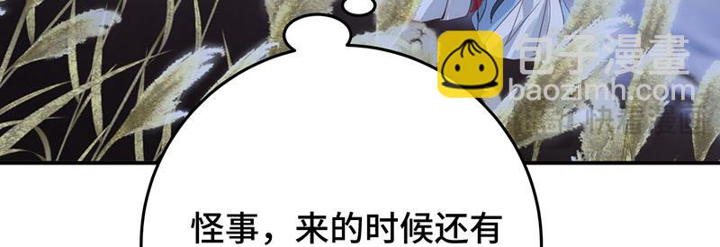 42 心仪之人(1/4)-第46话