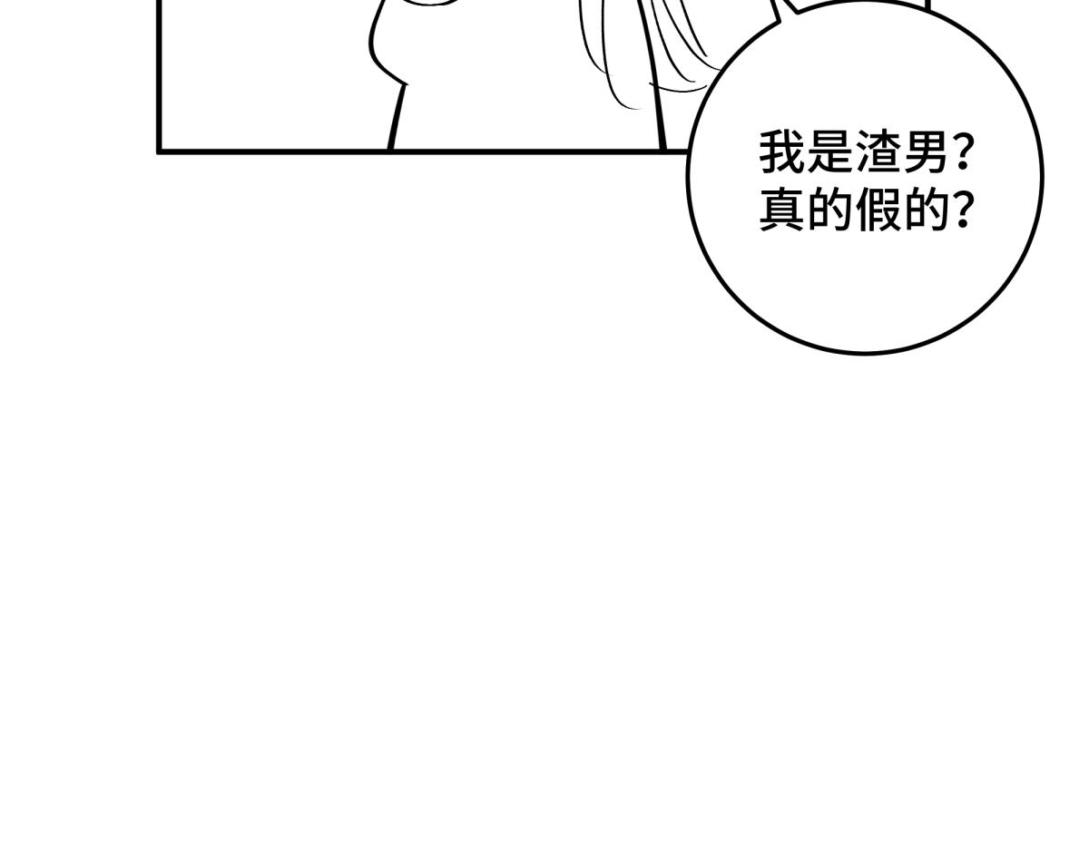 逆轉陰陽 - 44 斬斷情絲(3/3) - 6