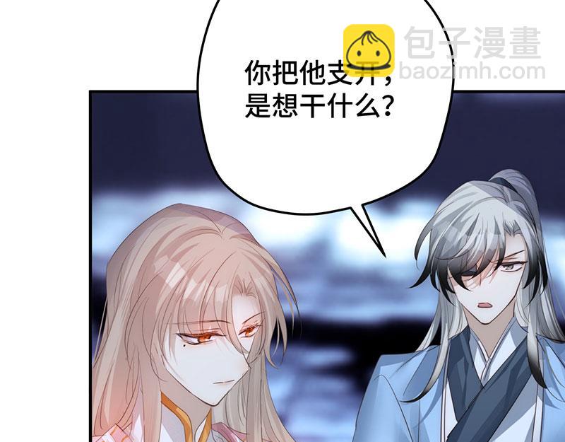 44 斩断情丝(1/3)-第48话