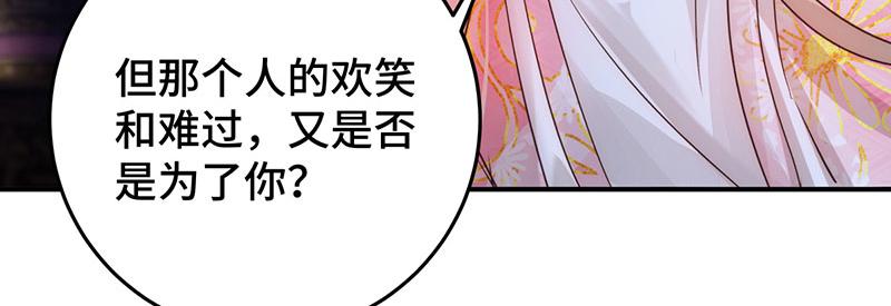 逆轉陰陽 - 44 斬斷情絲(2/3) - 4