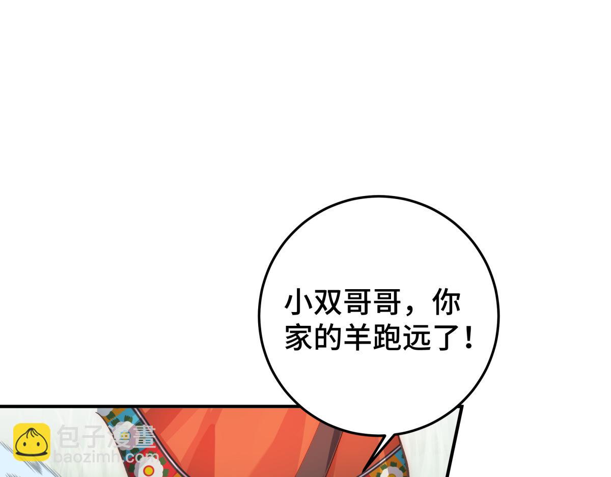 48 我喜欢你(1/3)-第52话