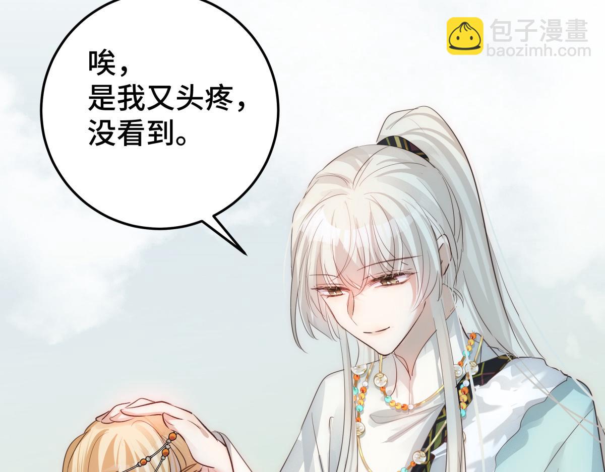 48 我喜欢你(1/3)-第52话