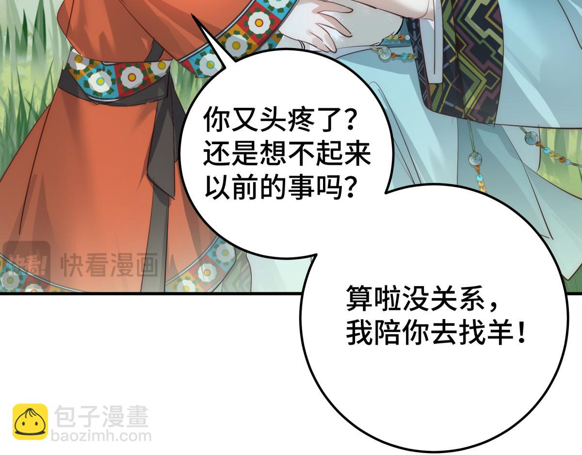 48 我喜欢你(1/3)-第52话