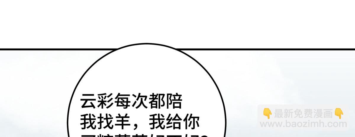 48 我喜欢你(1/3)-第52话