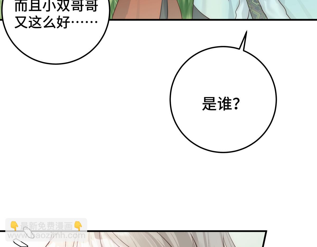 48 我喜欢你(1/3)-第52话