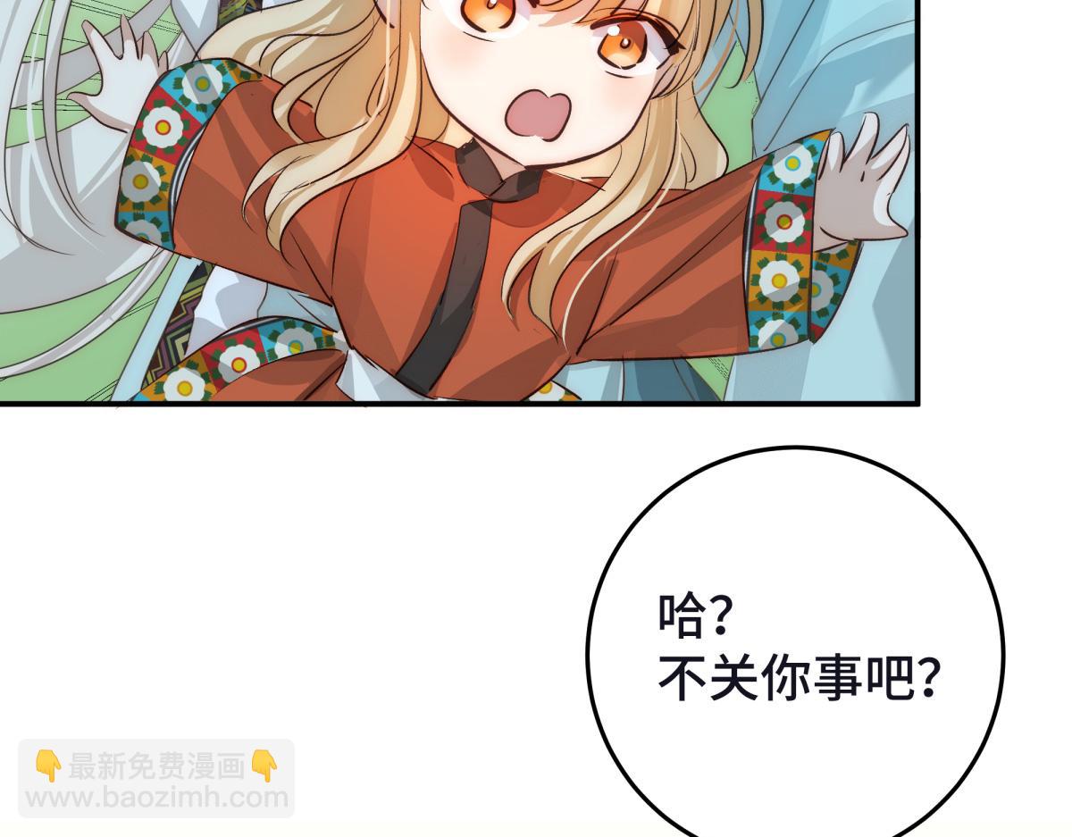 48 我喜欢你(1/3)-第52话