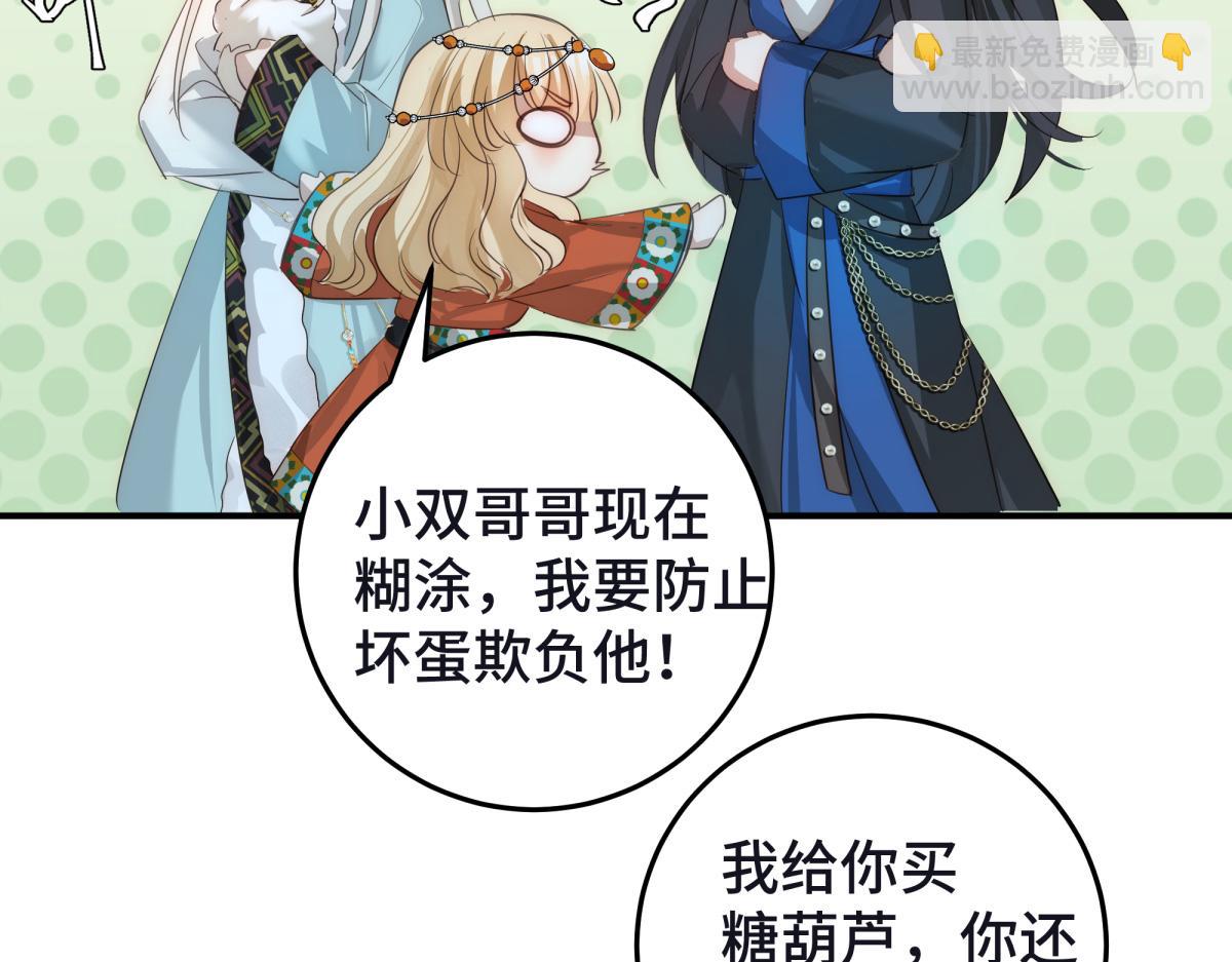 48 我喜欢你(1/3)-第52话