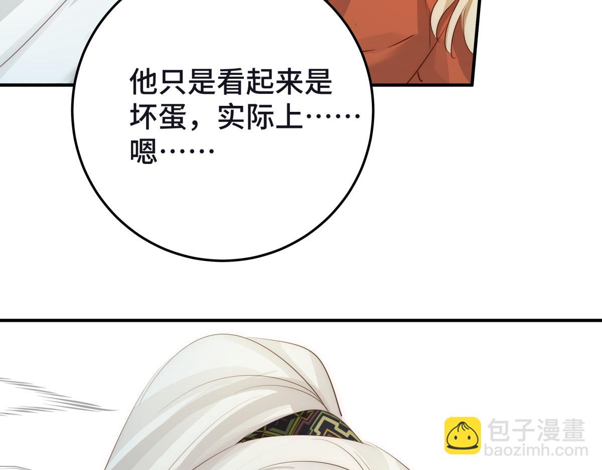 48 我喜欢你(1/3)-第52话