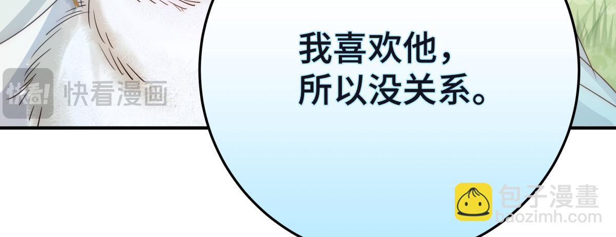 48 我喜欢你(1/3)-第52话