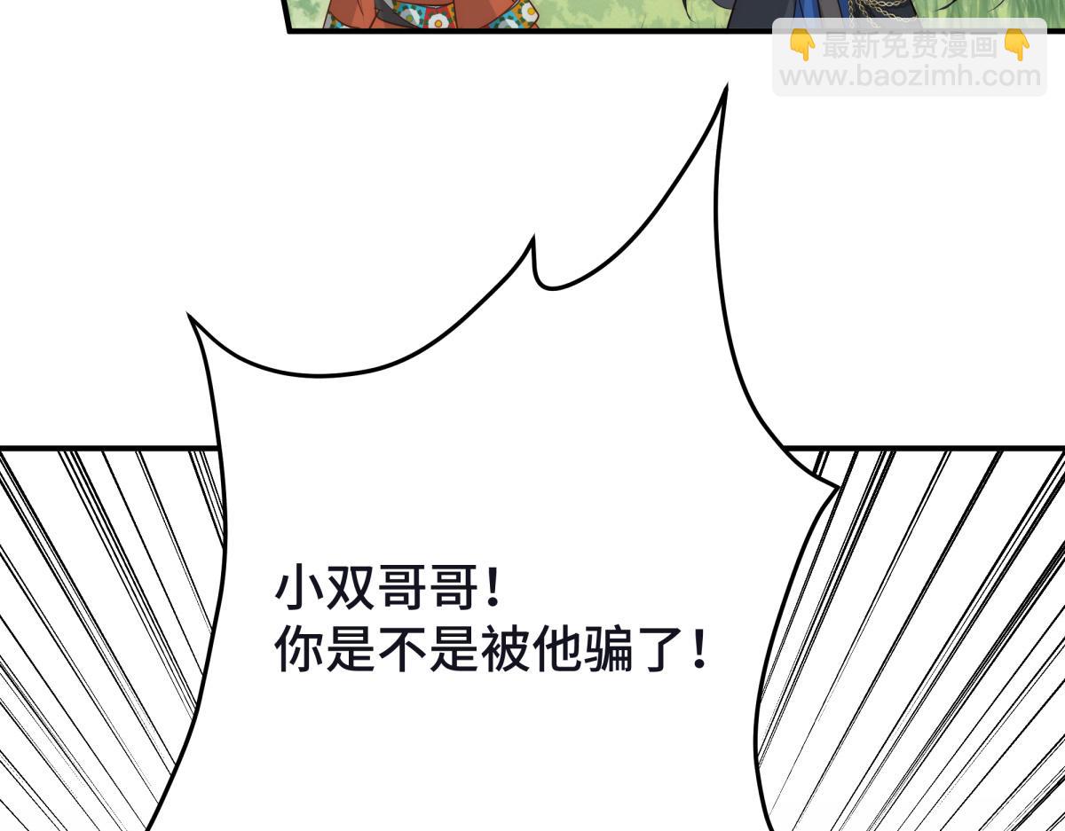 48 我喜欢你(1/3)-第52话