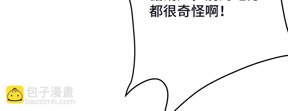 48 我喜欢你(1/3)-第52话