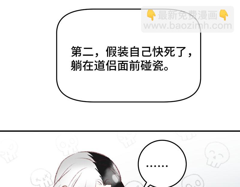 番外：打发时间-第54话