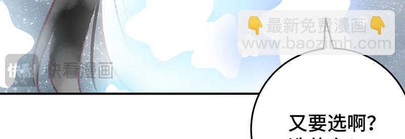 番外：打发时间-第54话