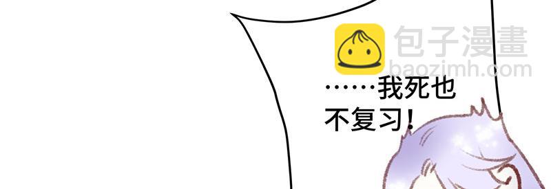 番外：打发时间-第54话