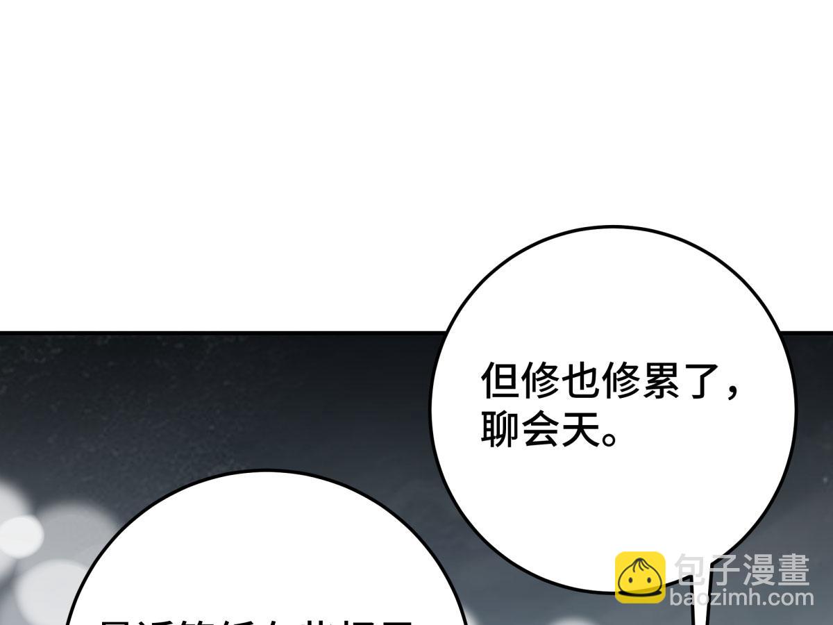 番外：打发时间-第54话