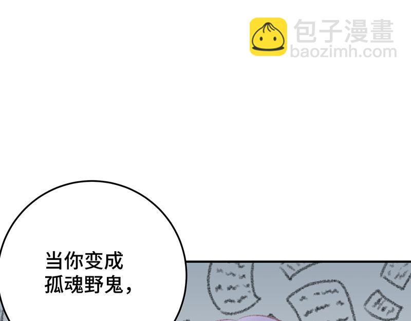 番外：打发时间-第54话