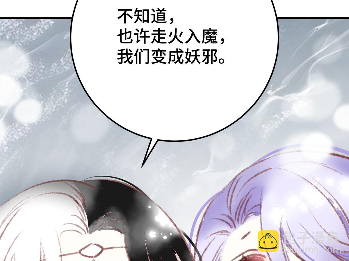 番外：打发时间-第54话