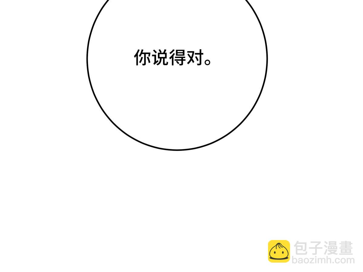 番外：打发时间-第54话