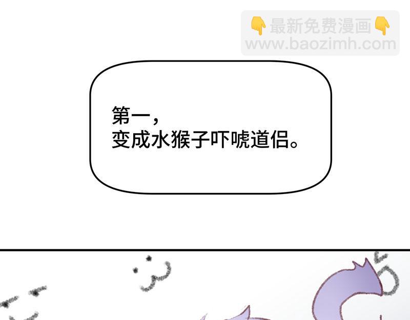 番外：打发时间-第54话