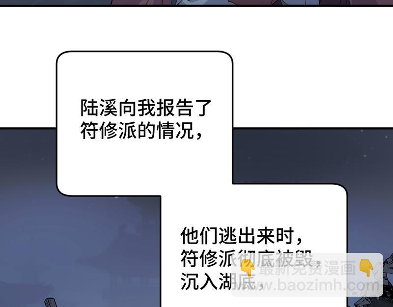 51 冤家路窄(1/3)-第56话