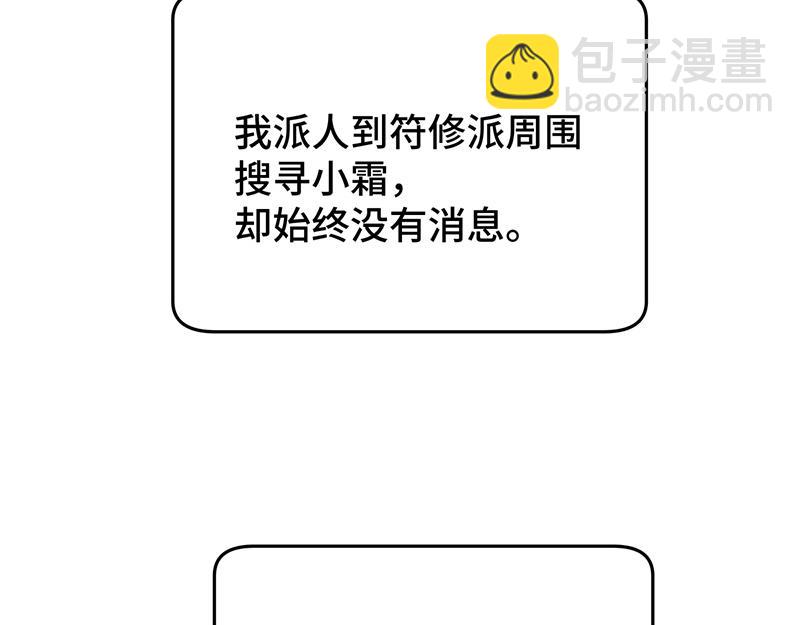 51 冤家路窄(1/3)-第56话