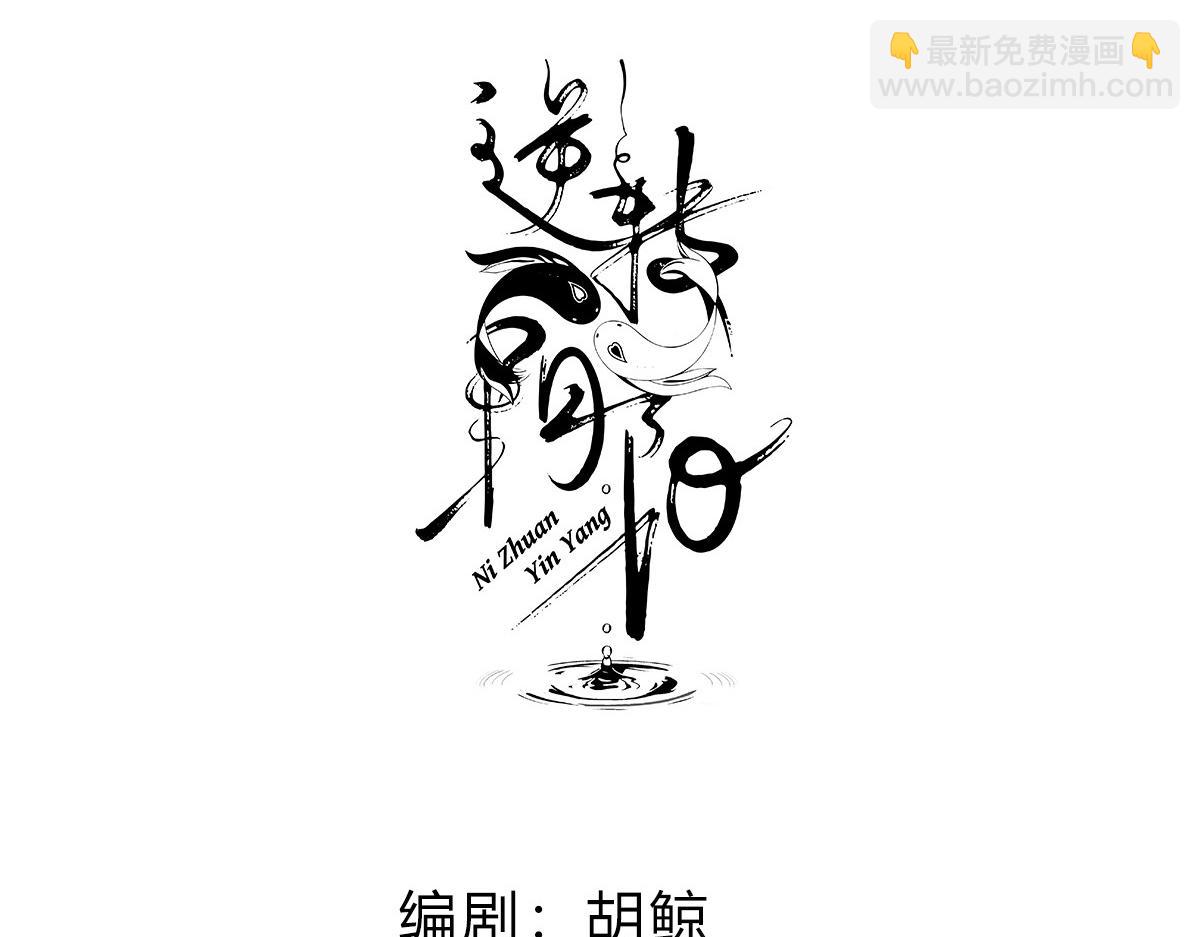 51 冤家路窄(1/3)-第56话