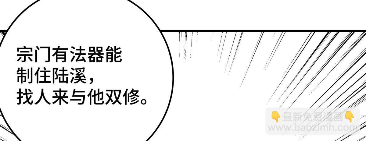 51 冤家路窄(1/3)-第56话