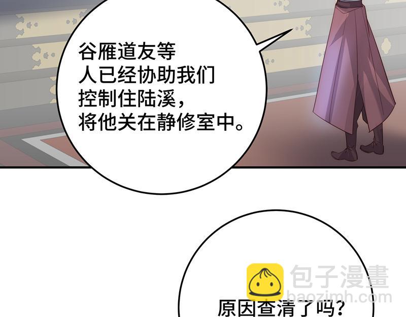 51 冤家路窄(1/3)-第56话