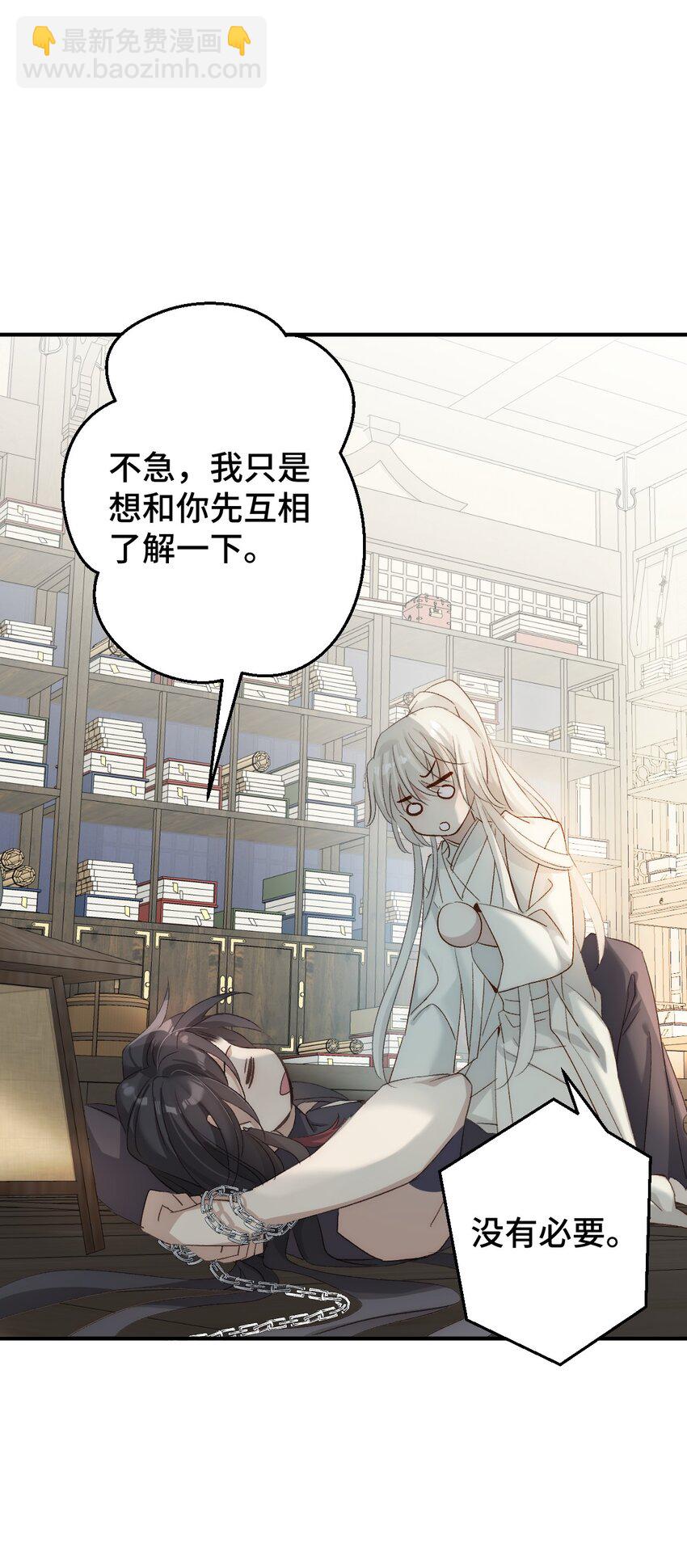 005 深入了解(1/2)-第6话