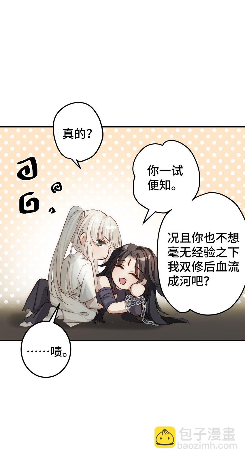 005 深入了解(1/2)-第6话