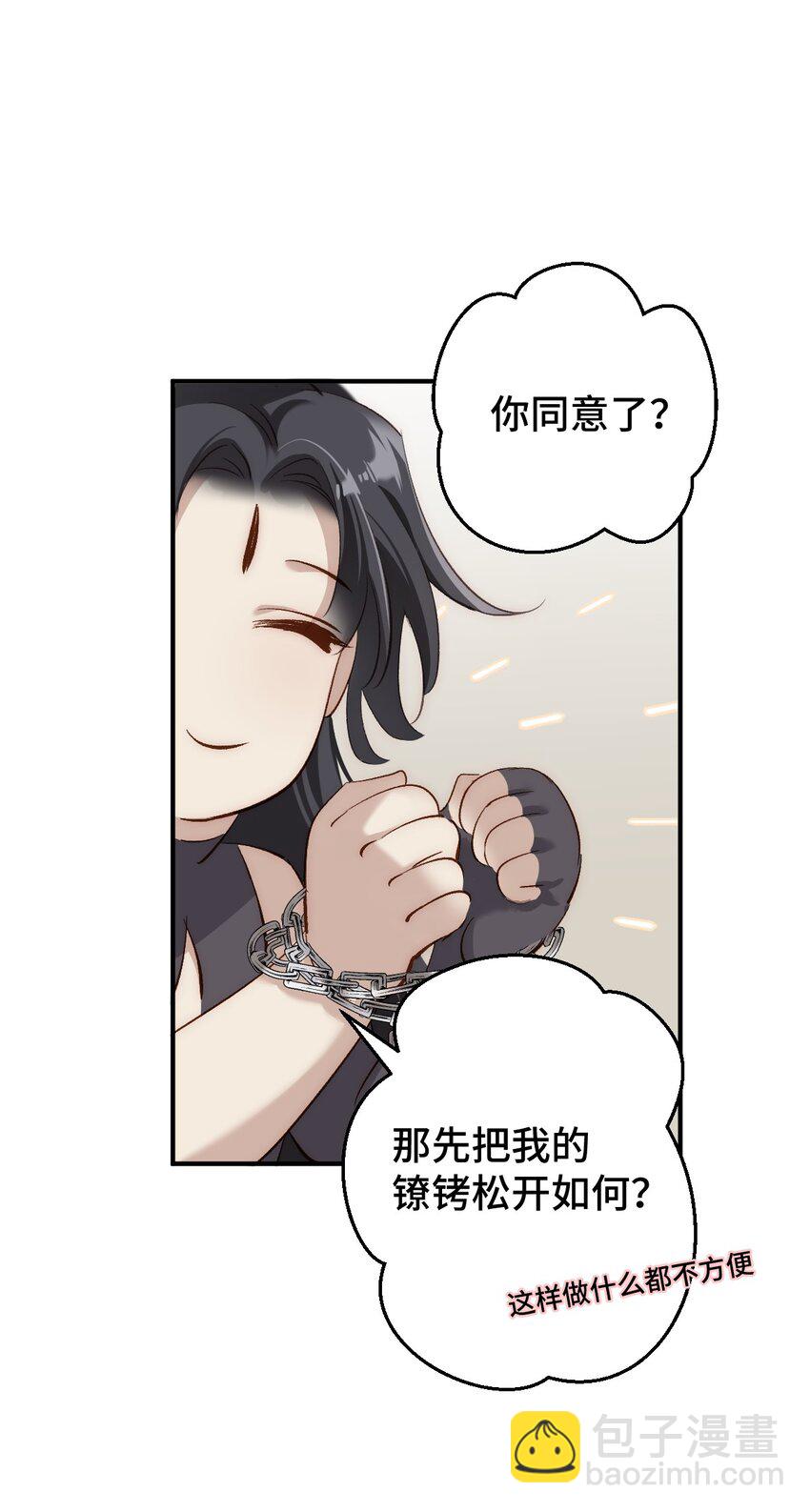 005 深入了解(1/2)-第6话