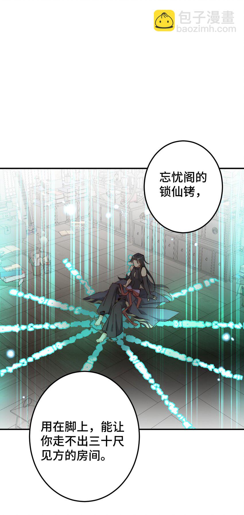 005 深入了解(1/2)-第6话