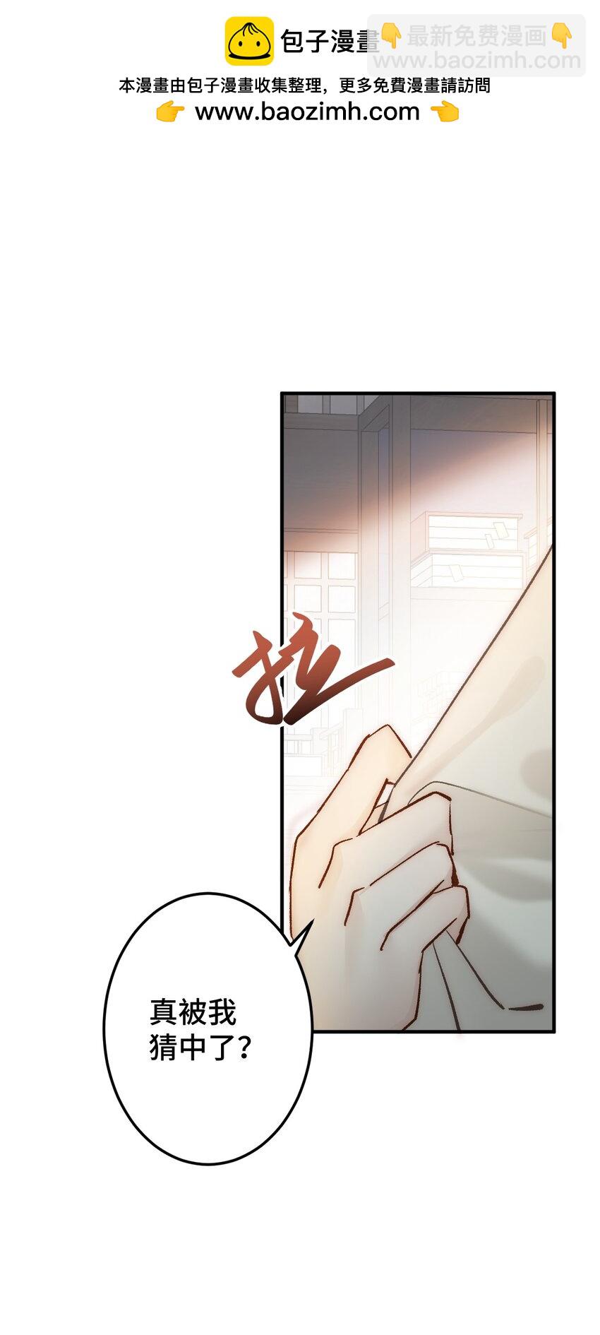 005 深入了解(1/2)-第6话