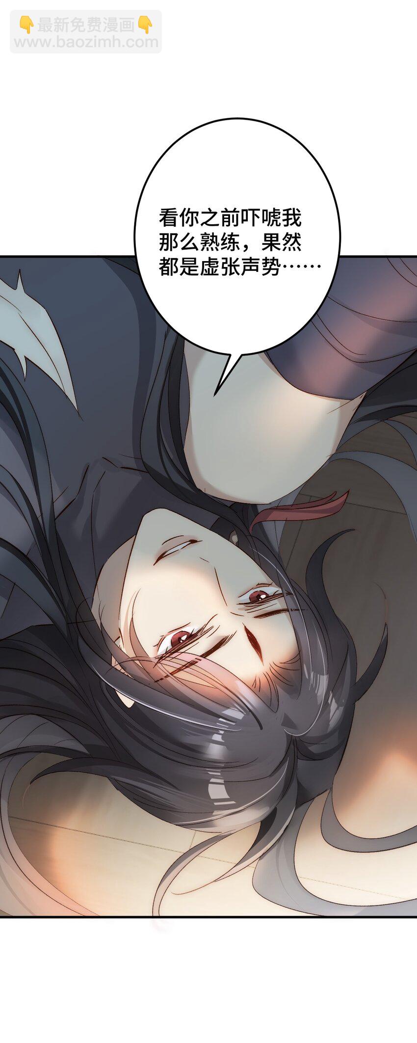 005 深入了解(1/2)-第6话