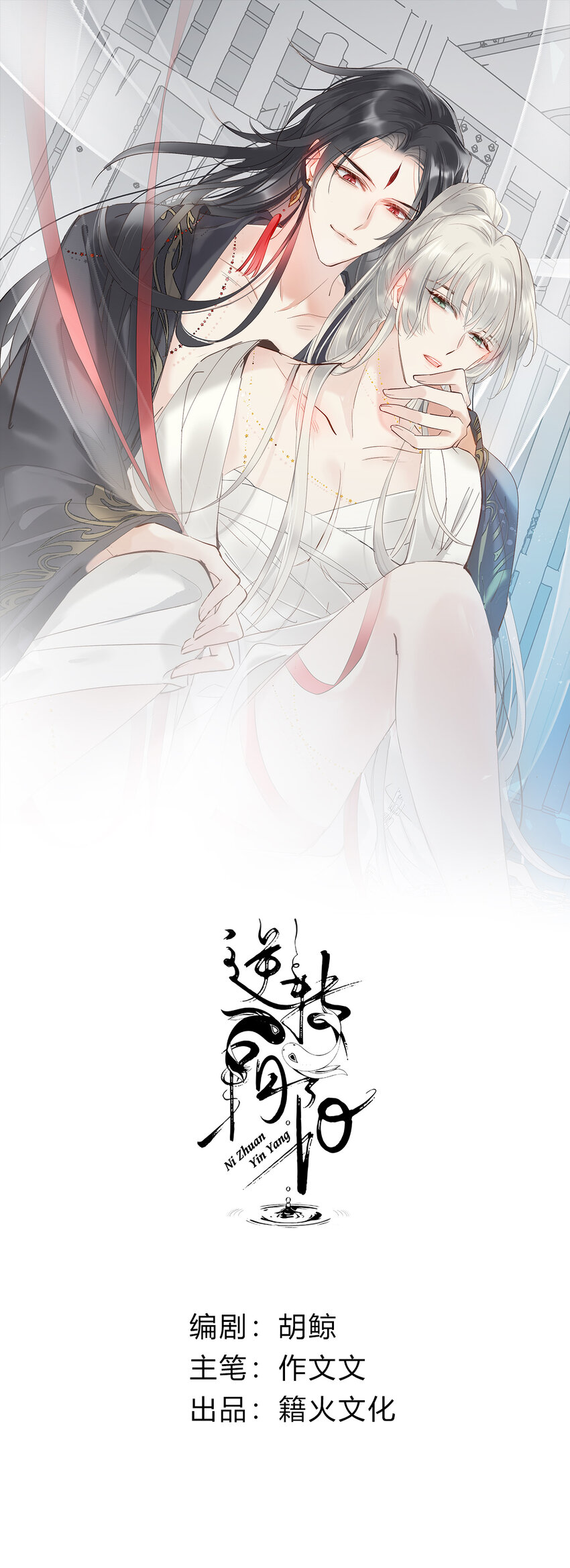 007 人家正为你守身如玉呢(1/2)-第8话