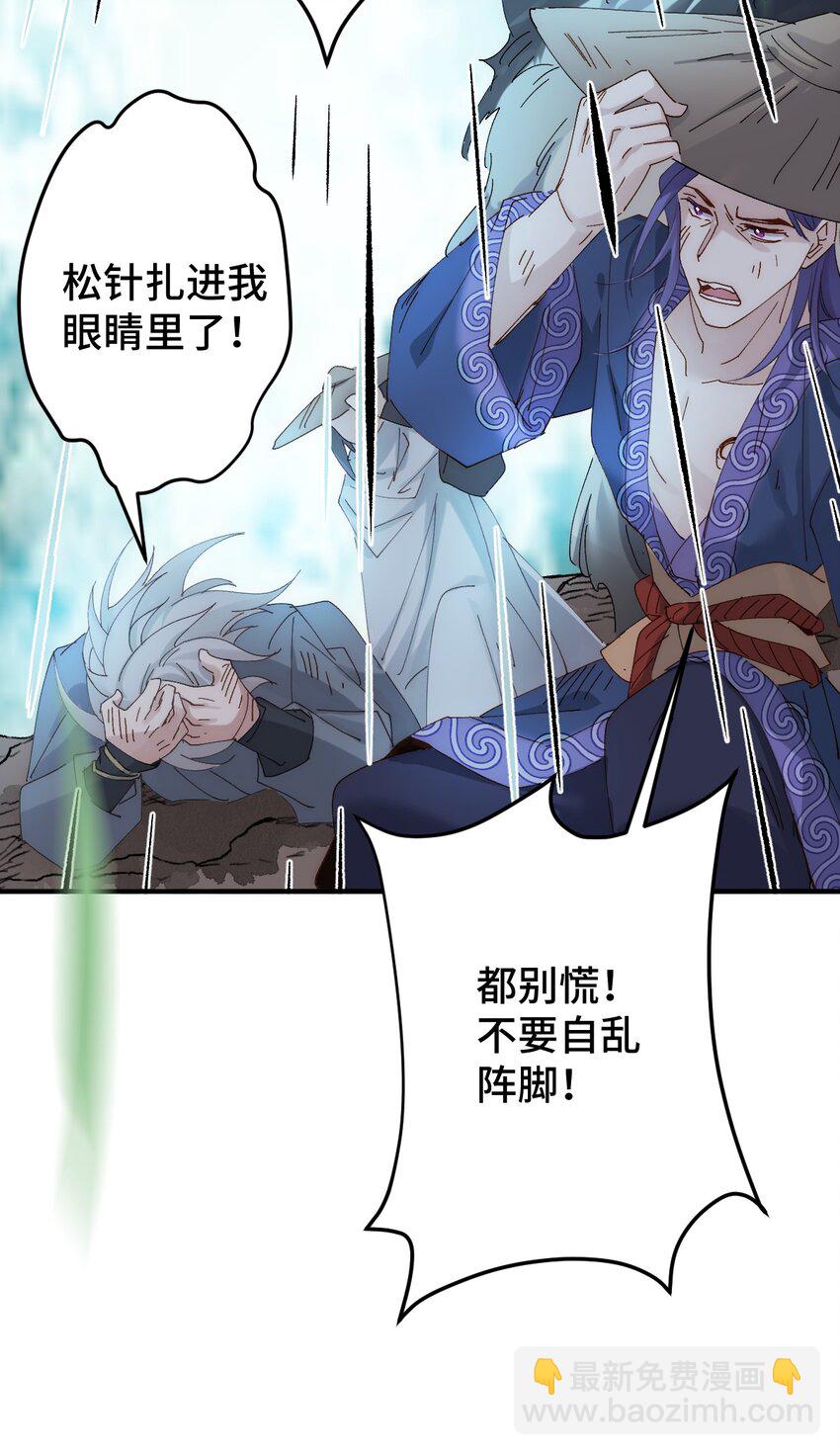 007 人家正为你守身如玉呢(1/2)-第8话