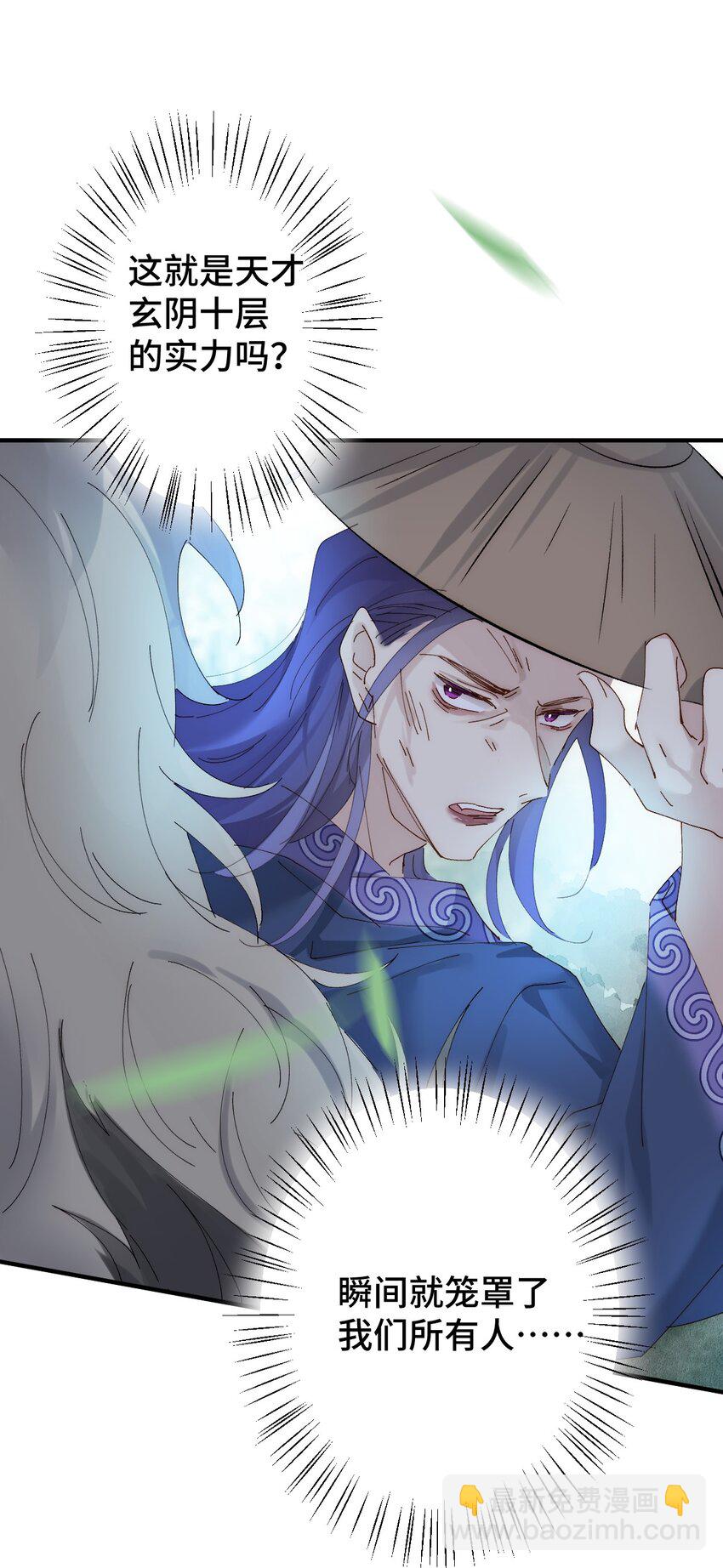 007 人家正为你守身如玉呢(1/2)-第8话