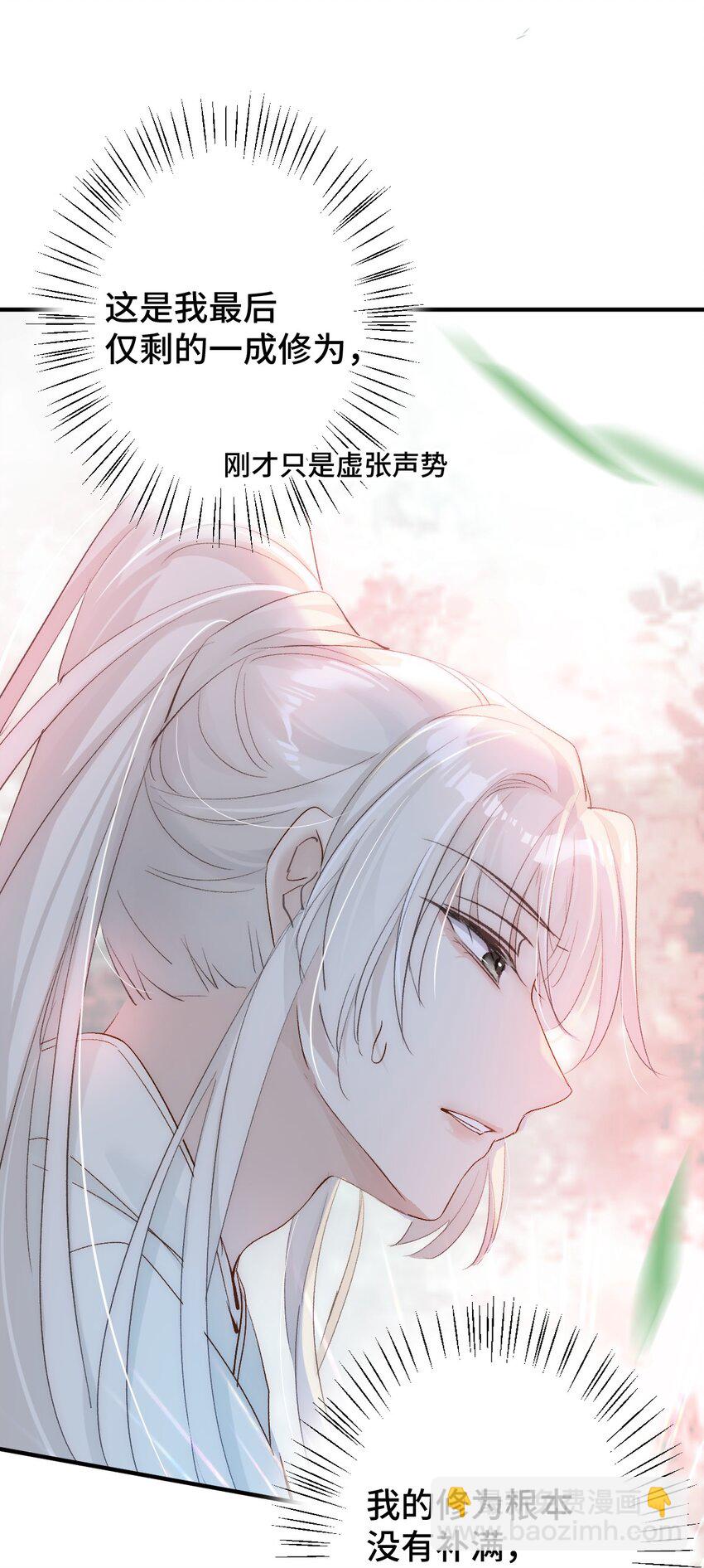 007 人家正为你守身如玉呢(1/2)-第8话